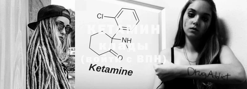 darknet телеграм  даркнет сайт  Будённовск  КЕТАМИН ketamine 